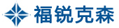北京福锐克森热喷涂科技有限公司